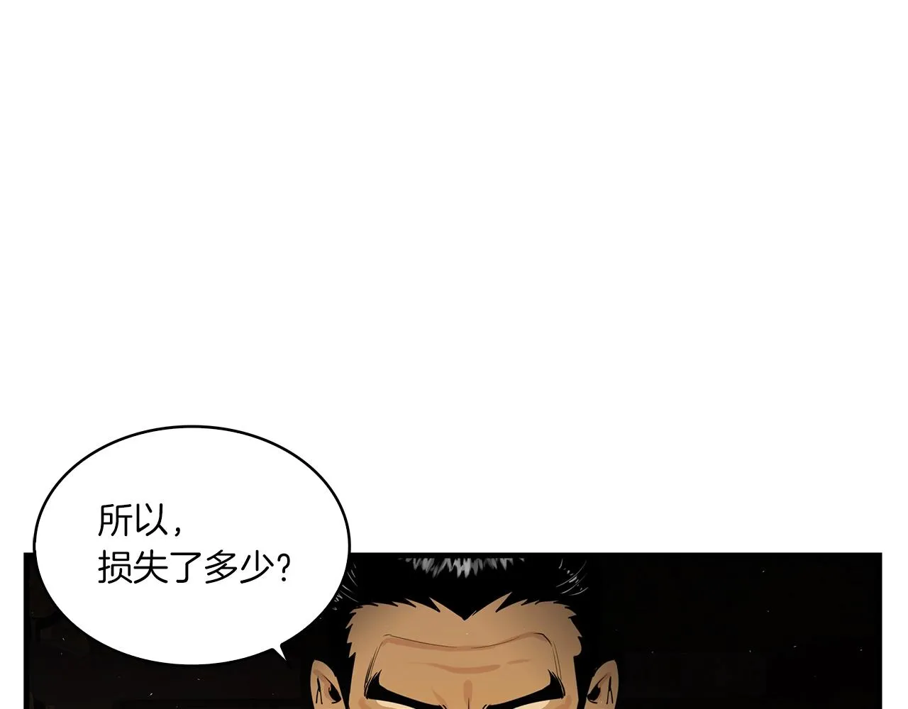 第13话 丐帮之王 第14页