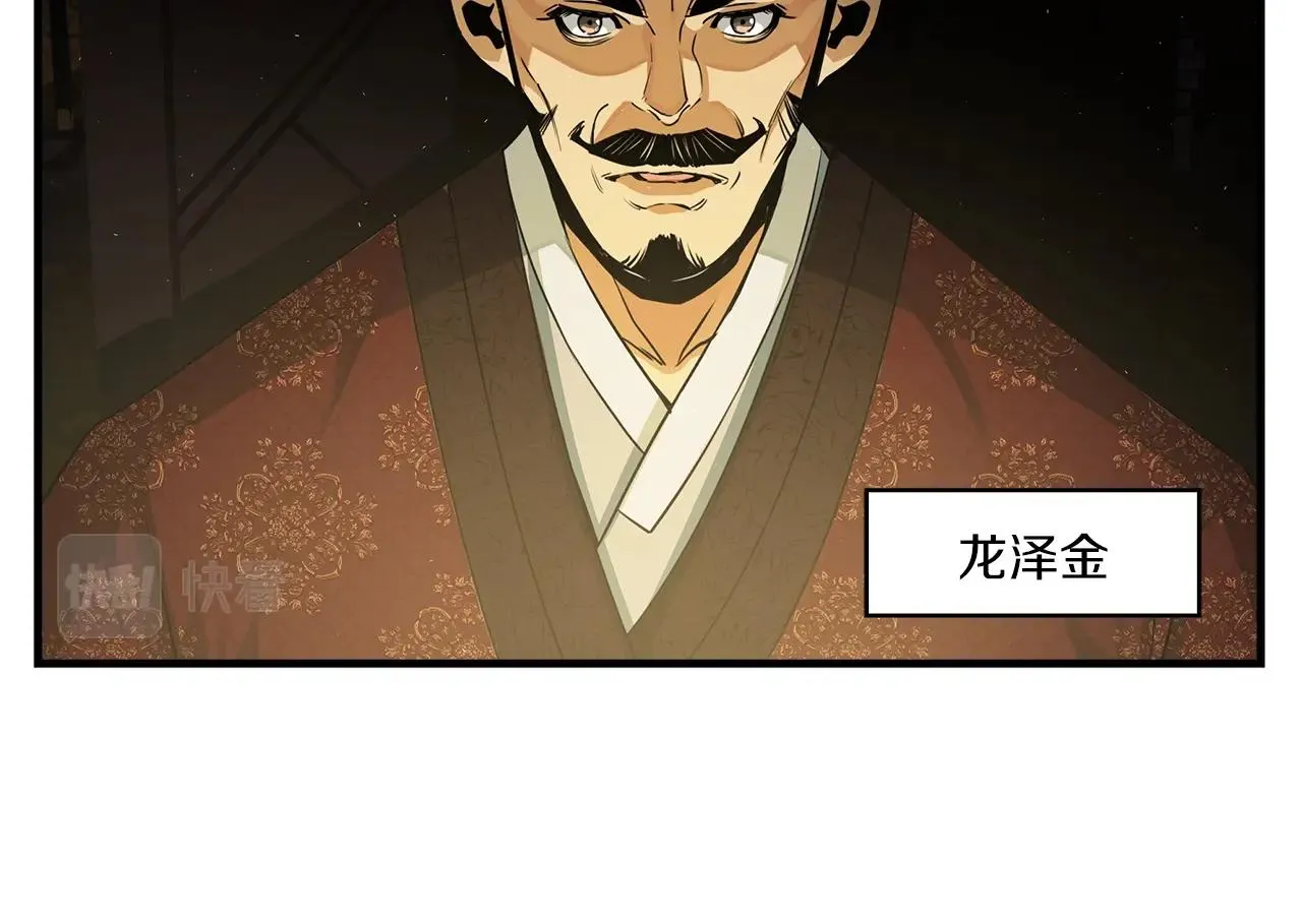 第13话 丐帮之王 第15页
