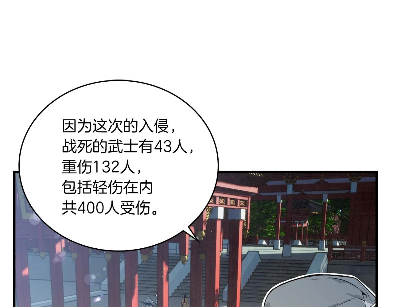 第13话 丐帮之王 第16页