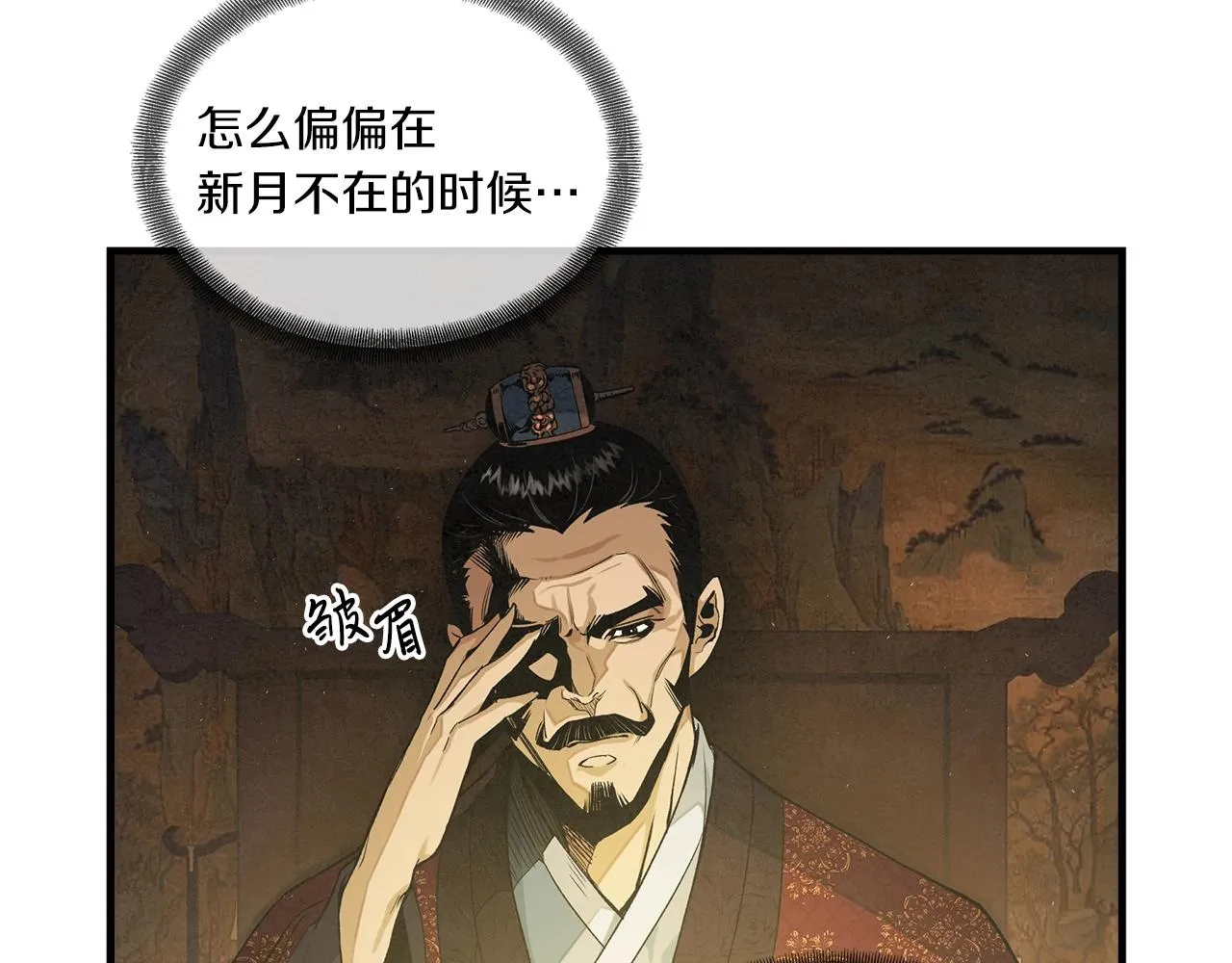 第13话 丐帮之王 第21页