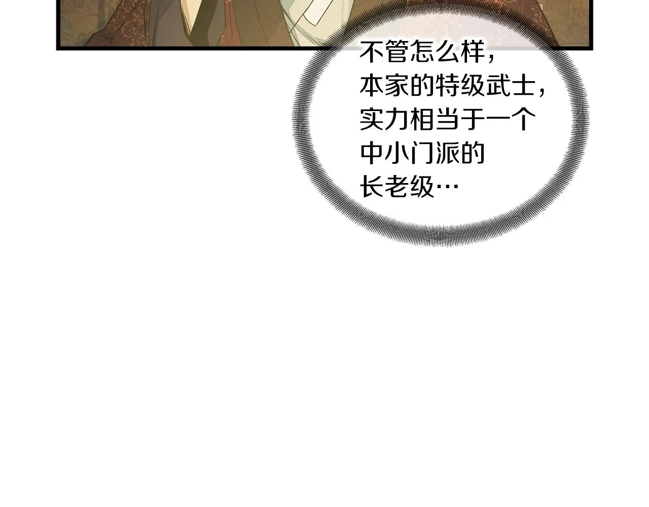 第13话 丐帮之王 第22页