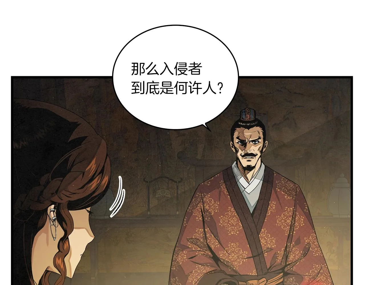第13话 丐帮之王 第23页