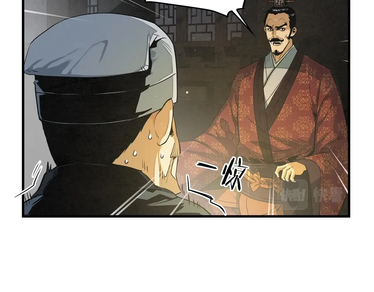 第13话 丐帮之王 第28页