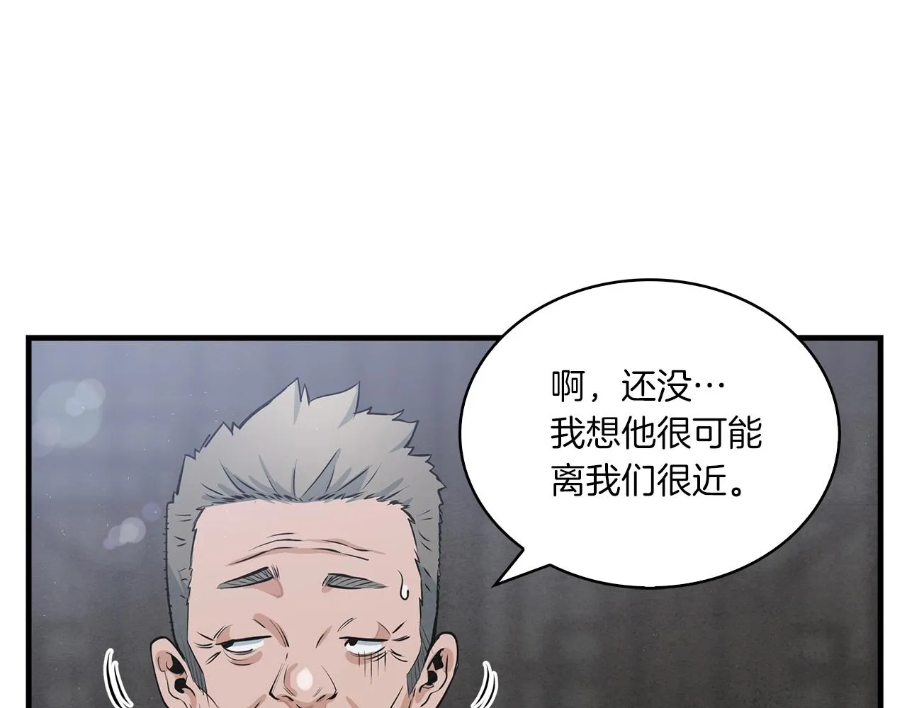 第13话 丐帮之王 第49页