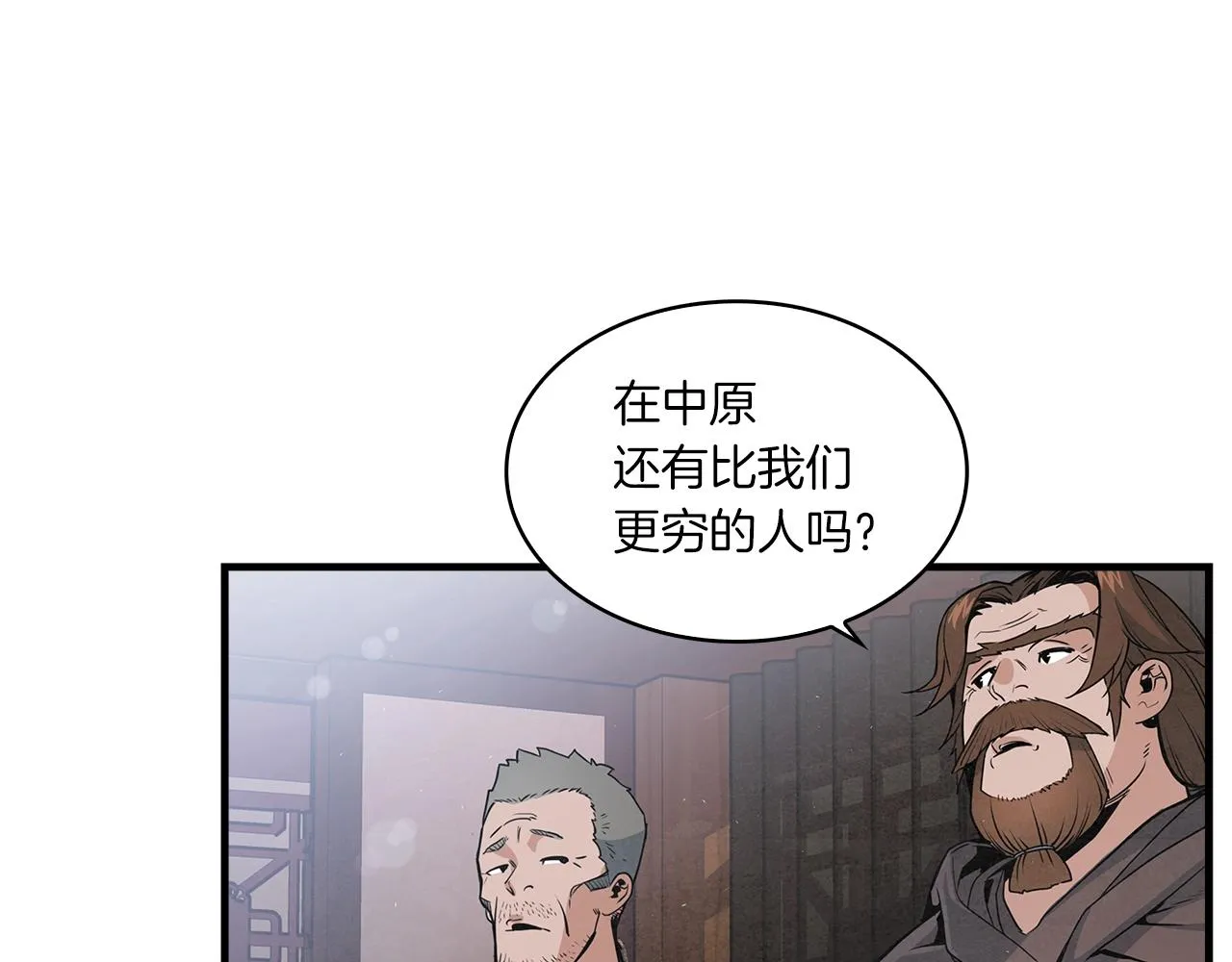 第13话 丐帮之王 第57页