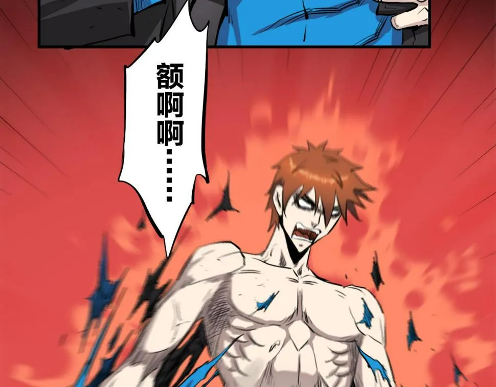 第4话 星轮的初始面纱 第31页