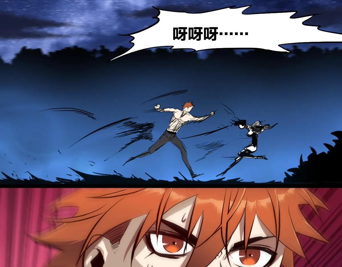 第4话 星轮的初始面纱 第54页