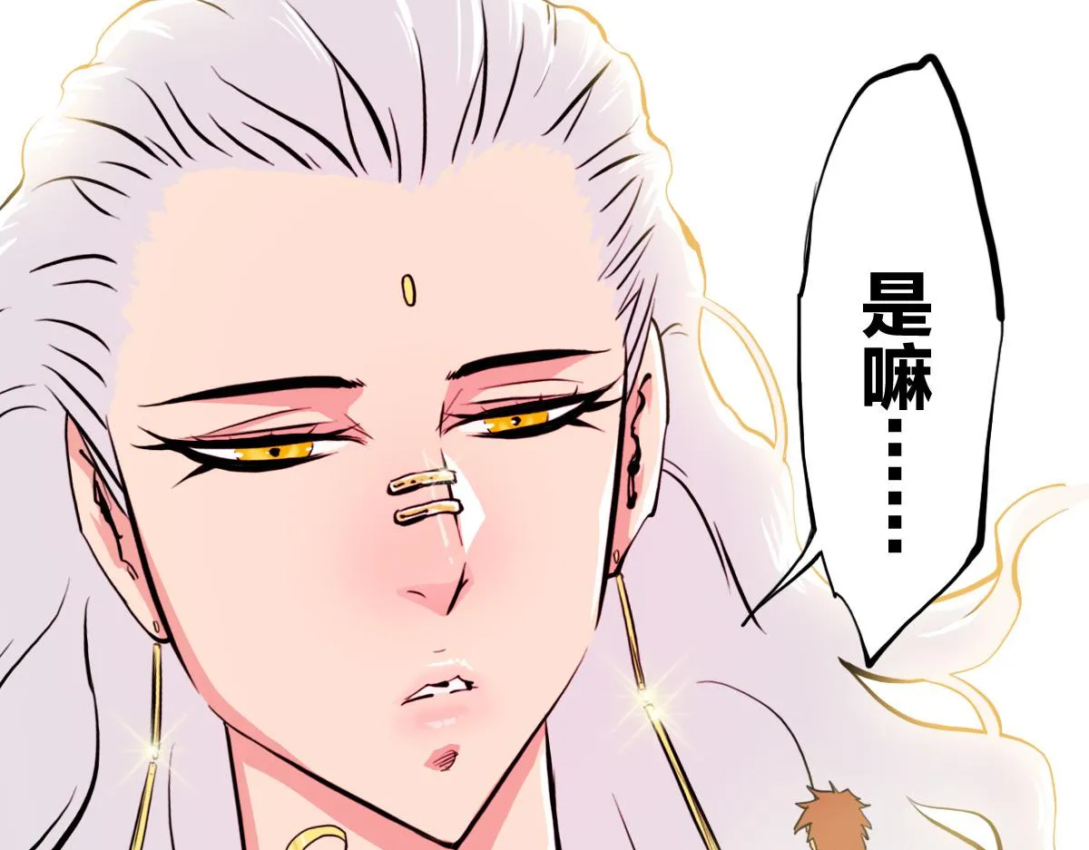 第2话 喝了假酒？ 第72页