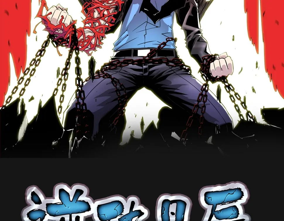第1话 神也会陨落？ 第2页