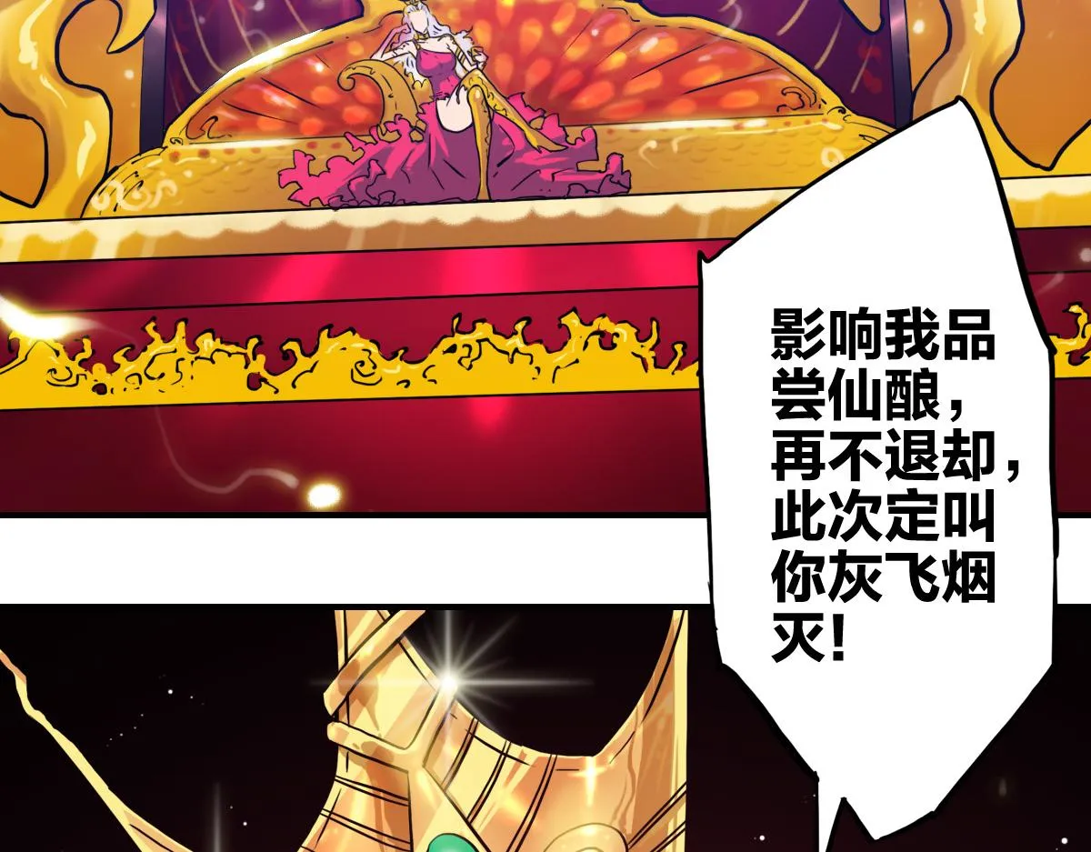 第1话 神也会陨落？ 第18页