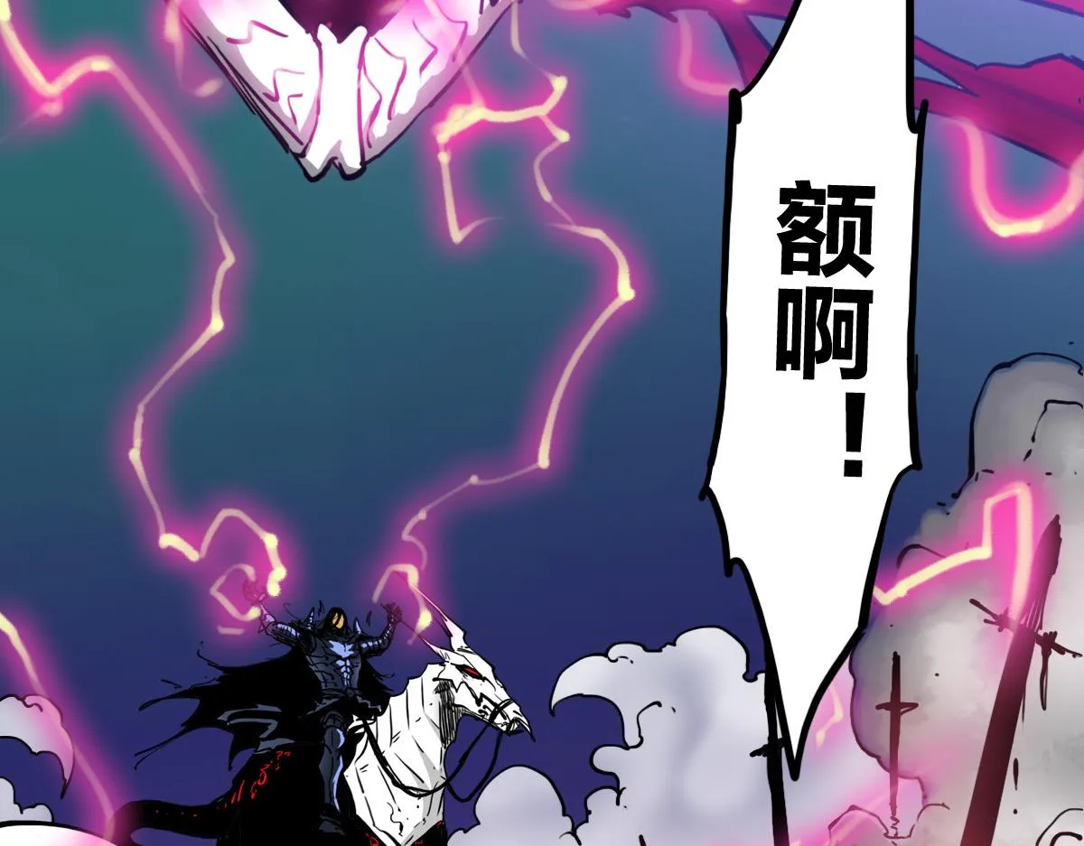 第1话 神也会陨落？ 第45页
