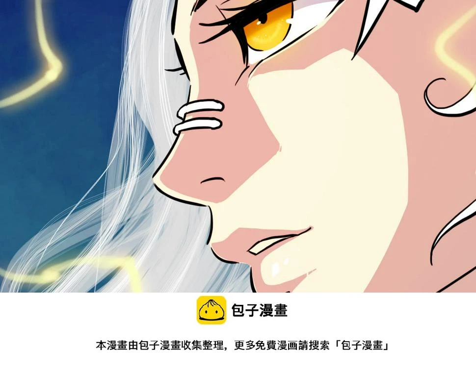第1话 神也会陨落？ 第50页