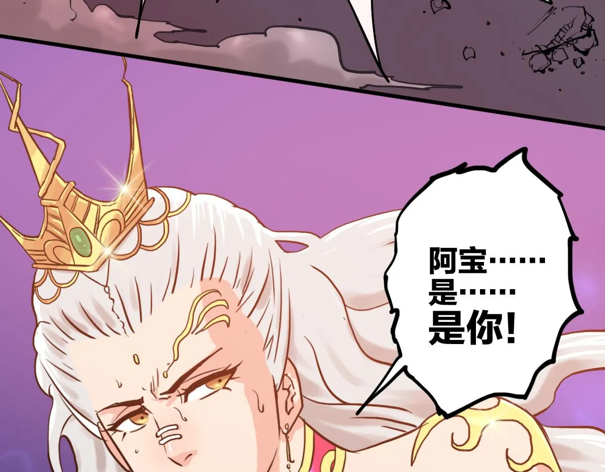 第1话 神也会陨落？ 第64页
