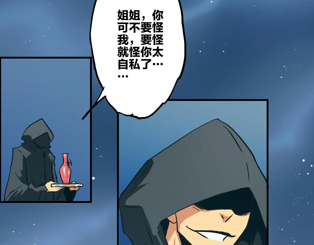 第1话 神也会陨落？ 第66页