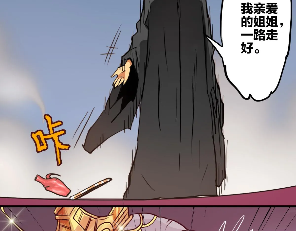 第1话 神也会陨落？ 第68页