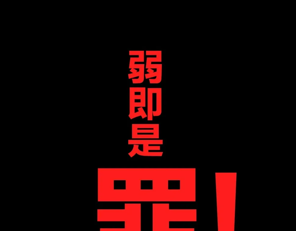 预告-被神选中的我从今天开始无敌！ 第1页