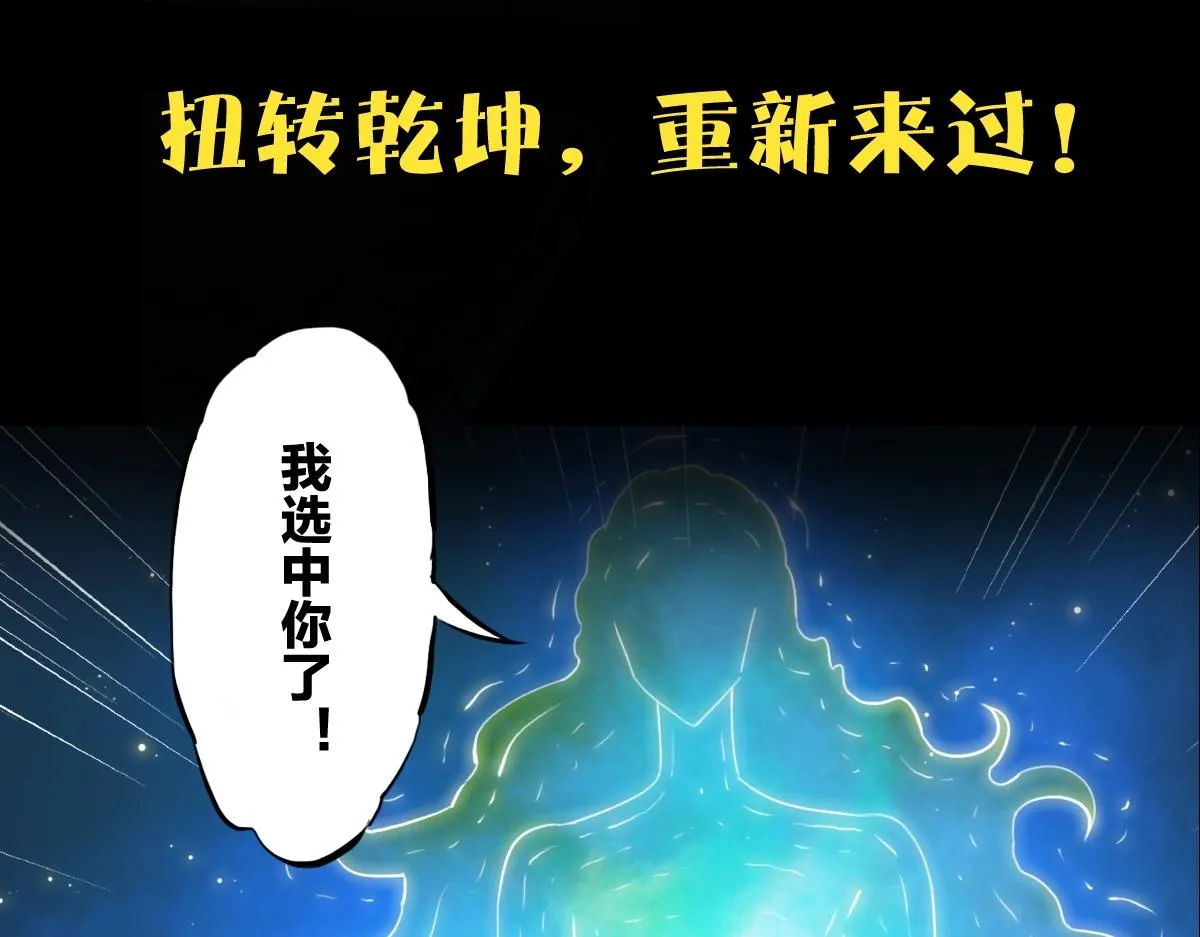 预告-被神选中的我从今天开始无敌！ 第7页