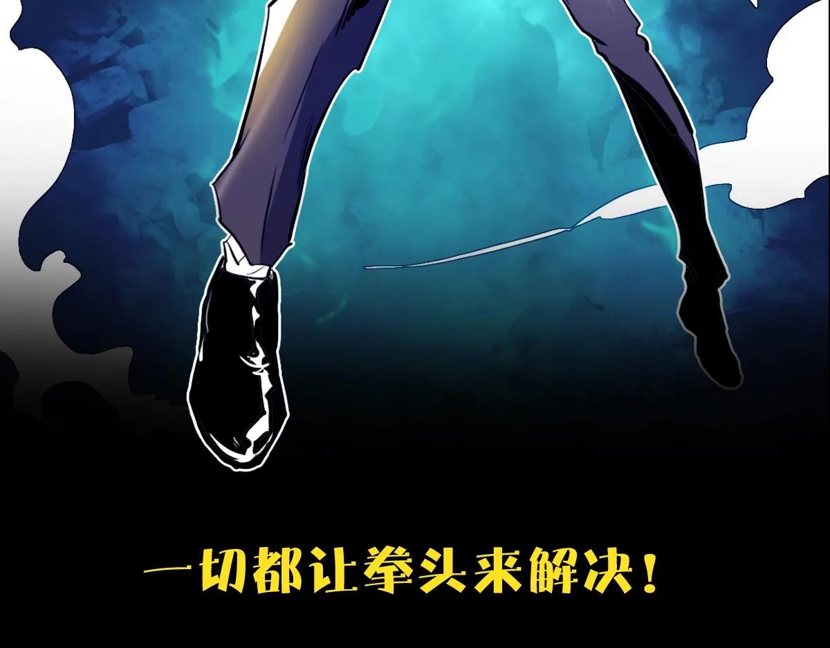 预告-被神选中的我从今天开始无敌！ 第13页