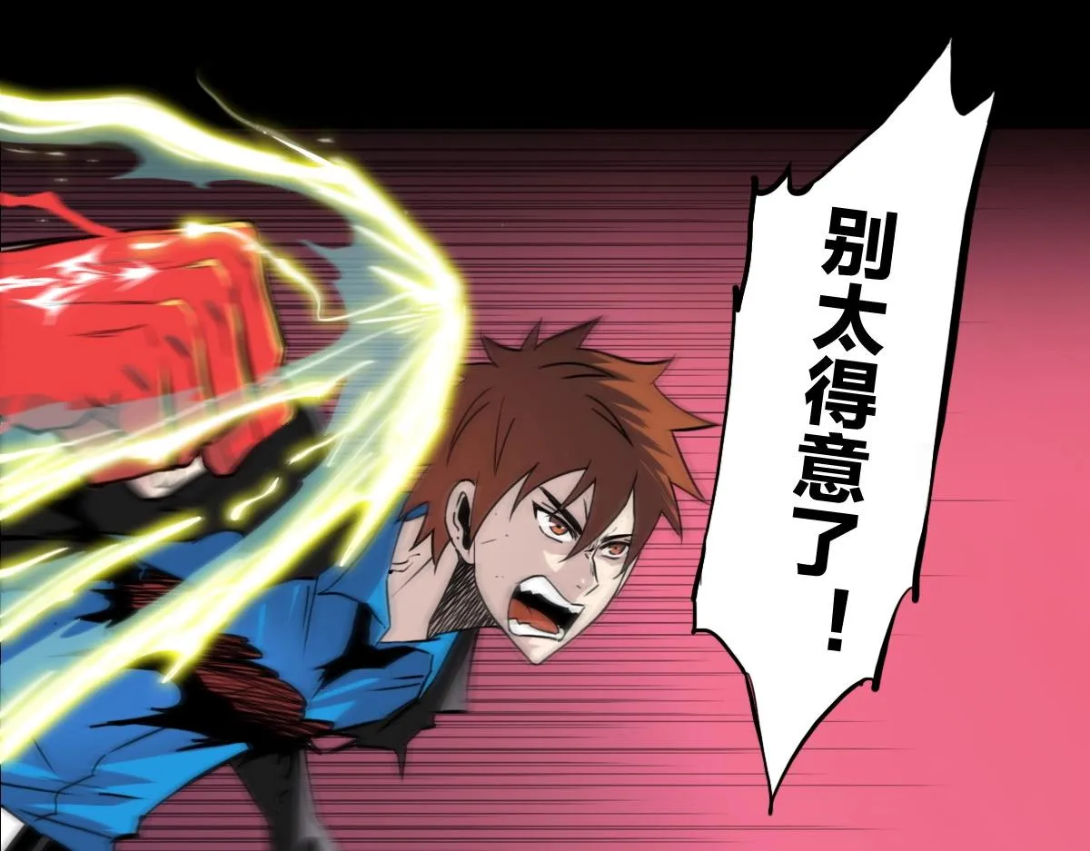 预告-被神选中的我从今天开始无敌！ 第14页