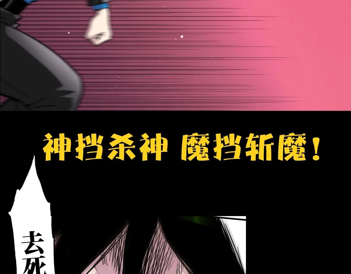 预告-被神选中的我从今天开始无敌！ 第15页