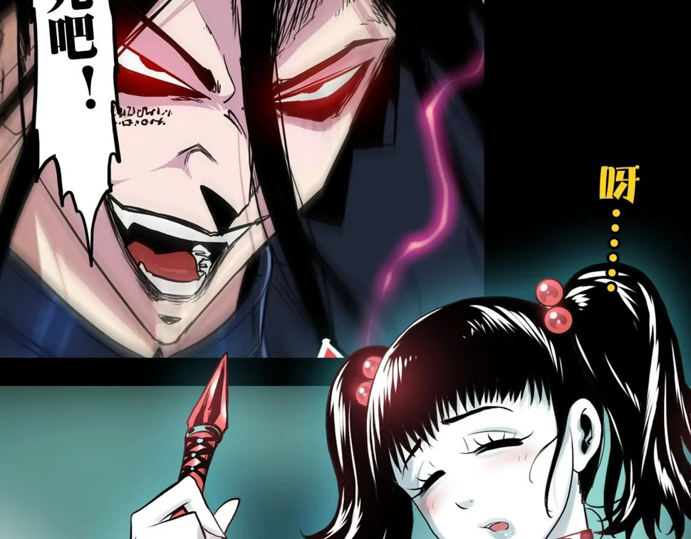 预告-被神选中的我从今天开始无敌！ 第16页