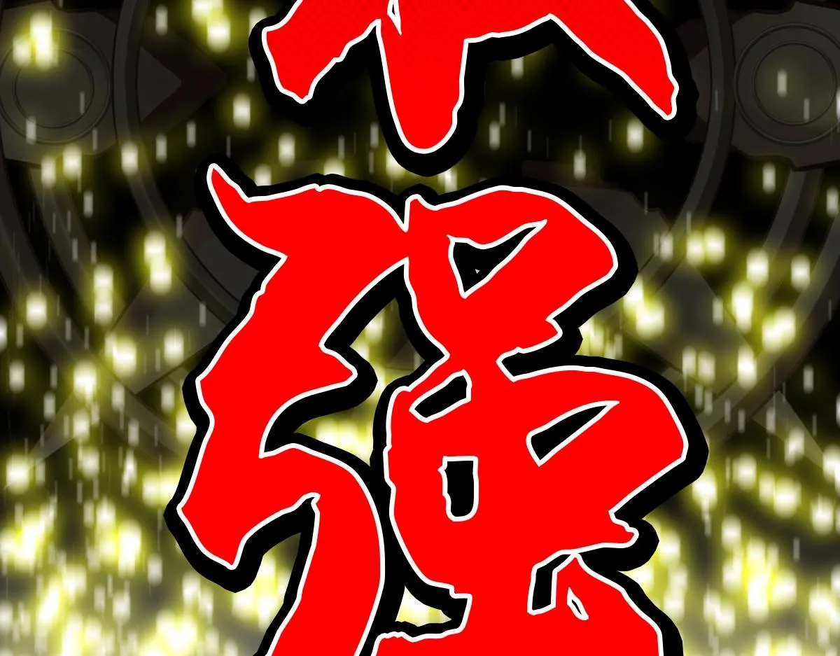 预告-被神选中的我从今天开始无敌！ 第20页