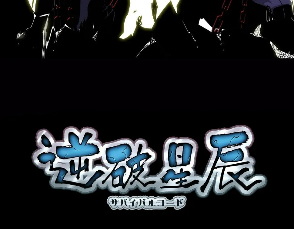 预告-被神选中的我从今天开始无敌！ 第23页