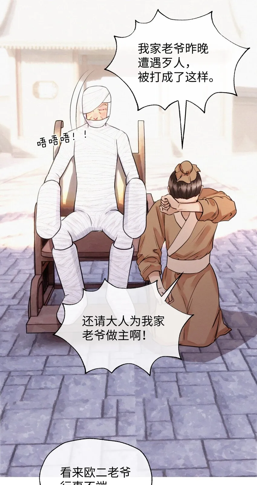 033 我倒是希望您活得久一点 第4页