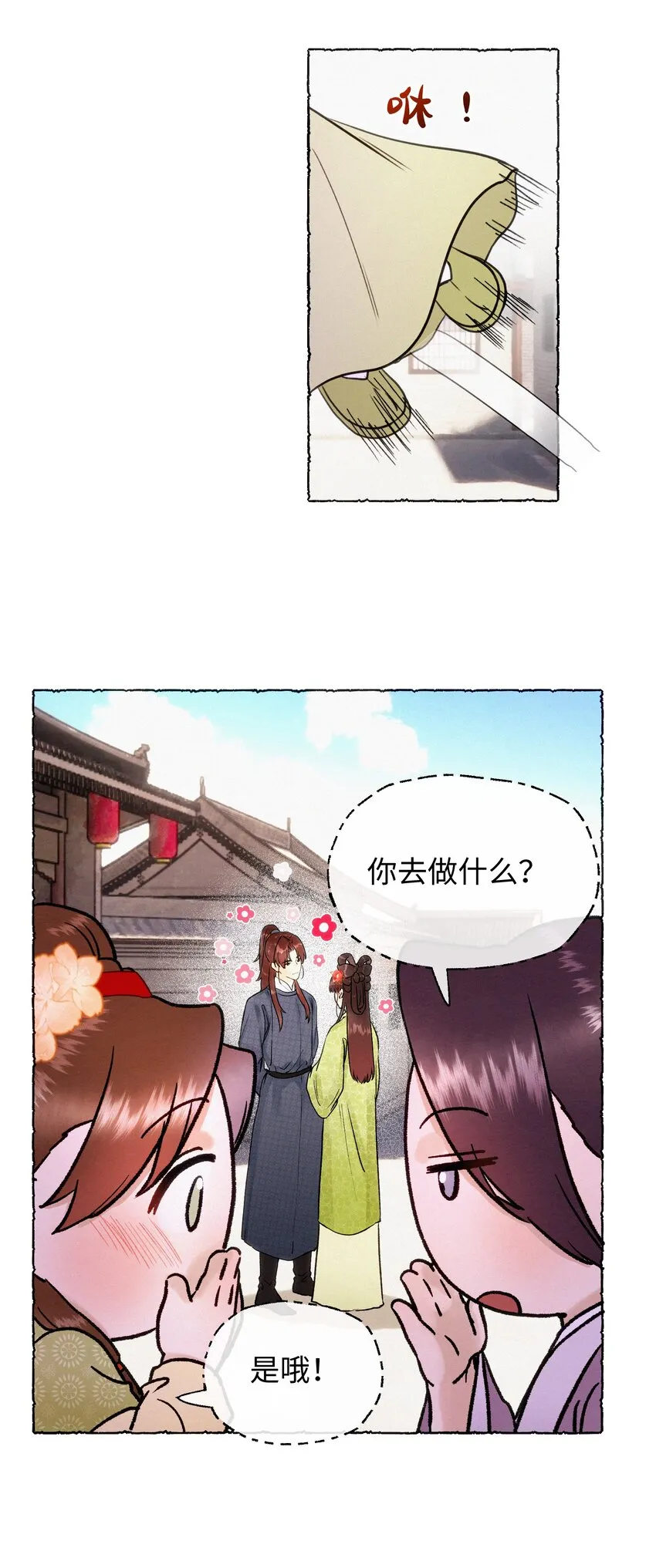 034 我元宝怎么会输给你 第8页