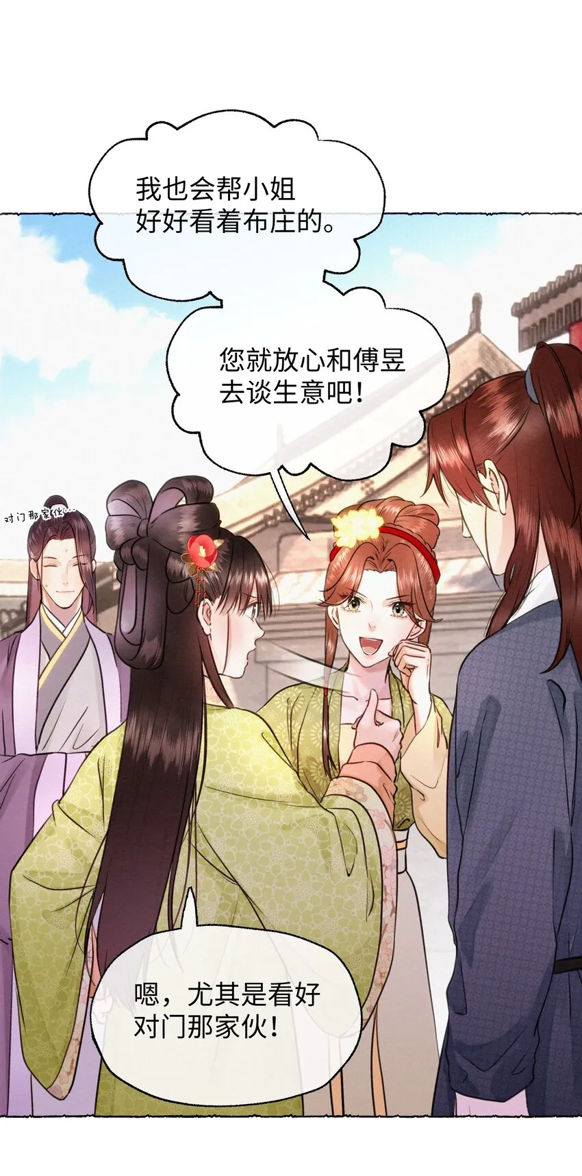 034 我元宝怎么会输给你 第9页