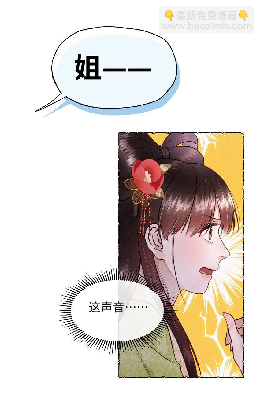 034 我元宝怎么会输给你 第10页