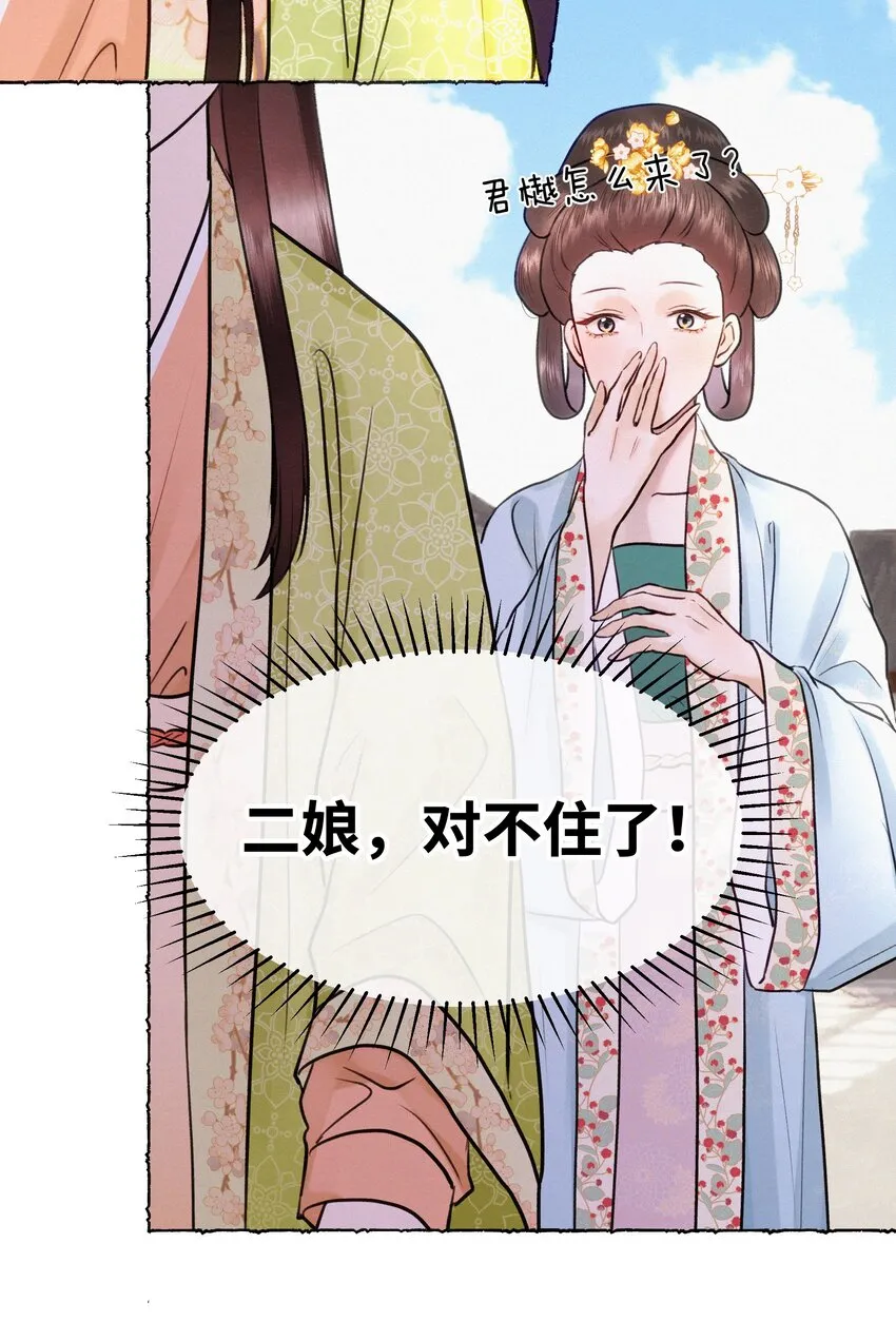 034 我元宝怎么会输给你 第15页