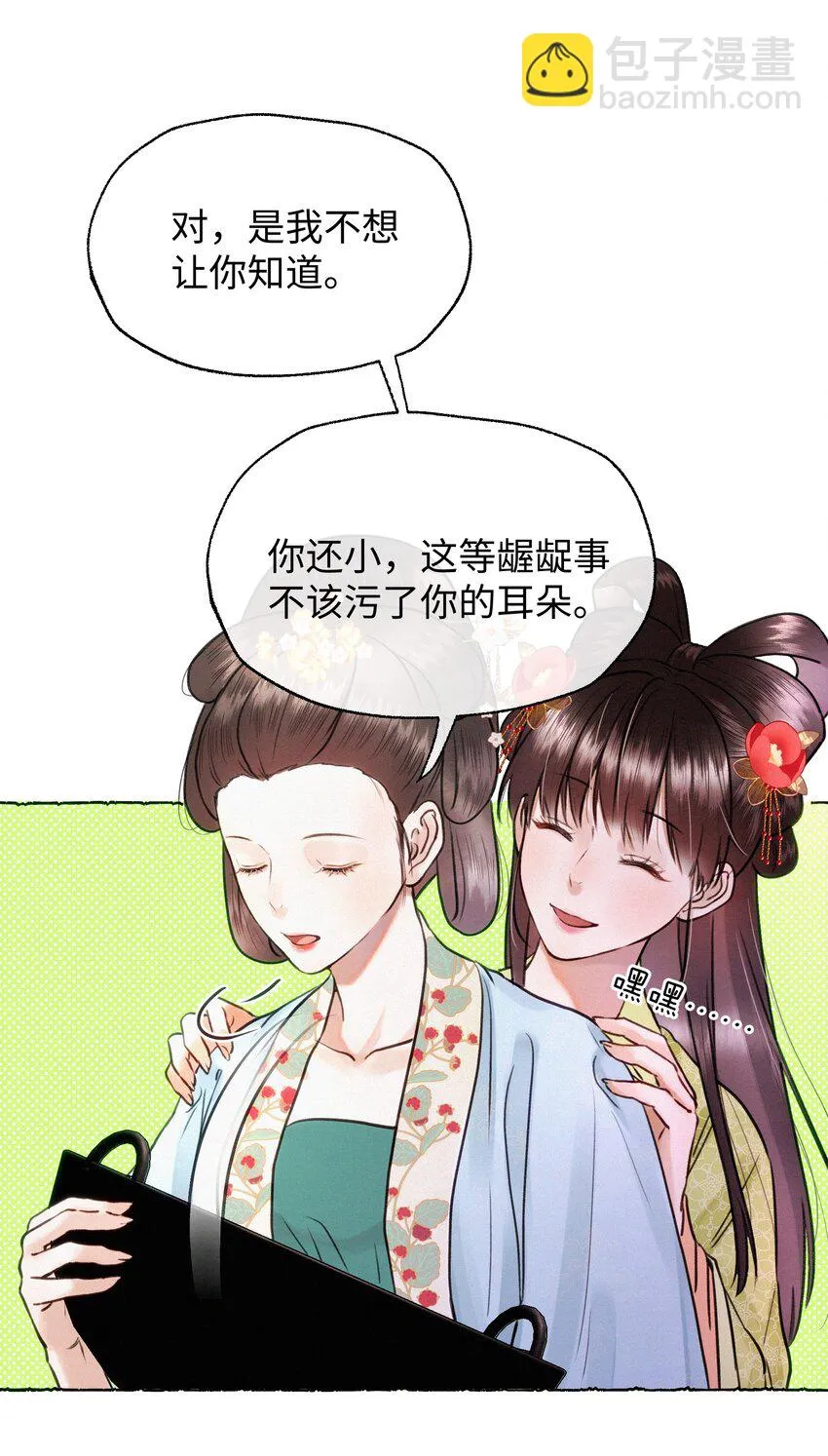 034 我元宝怎么会输给你 第17页