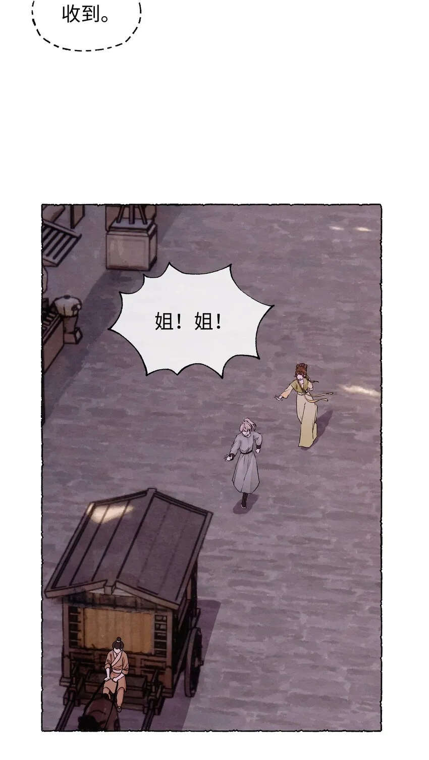 034 我元宝怎么会输给你 第34页