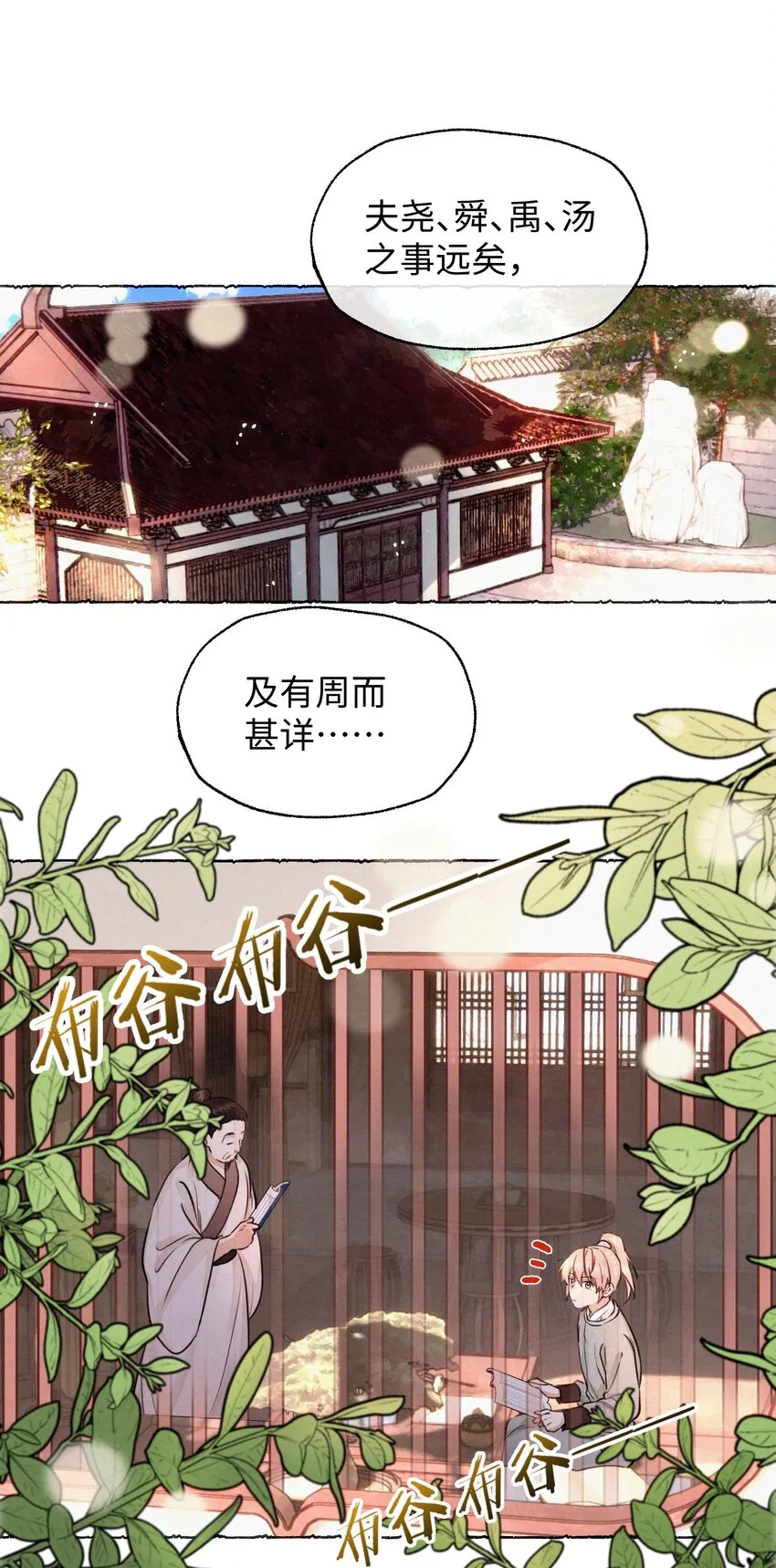 036 危机 第2页
