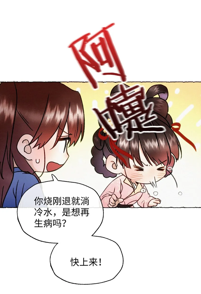038 有他在 第21页