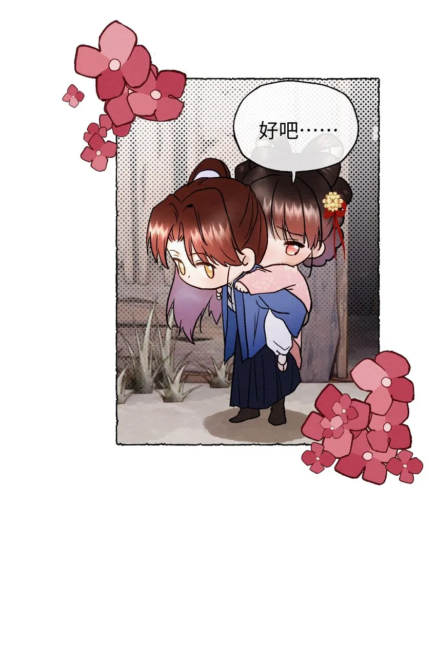 038 有他在 第22页