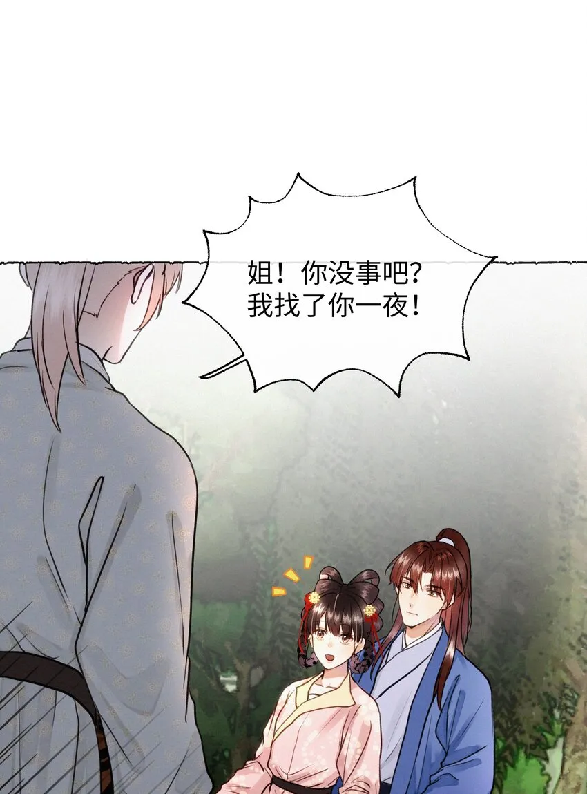 038 有他在 第27页