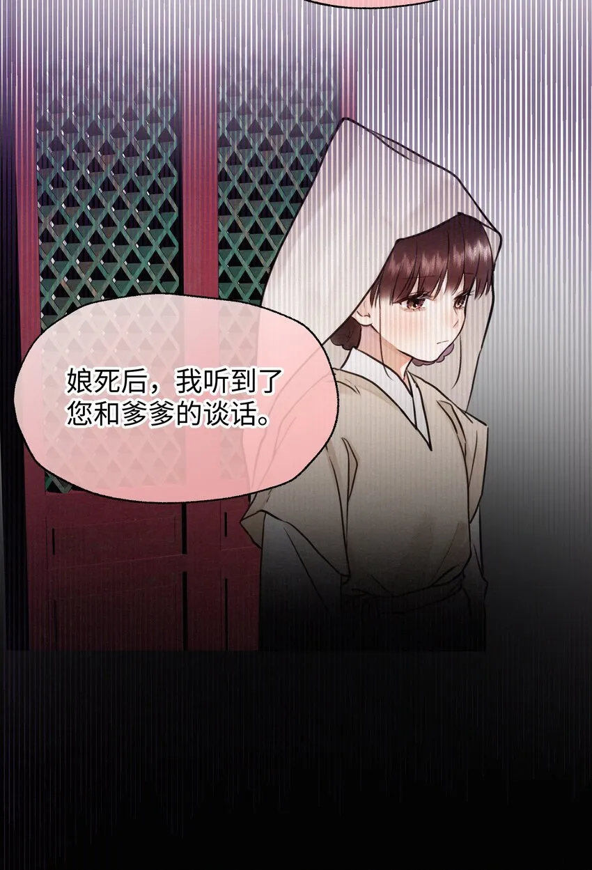 041 别再想逼我嫁人！ 第30页