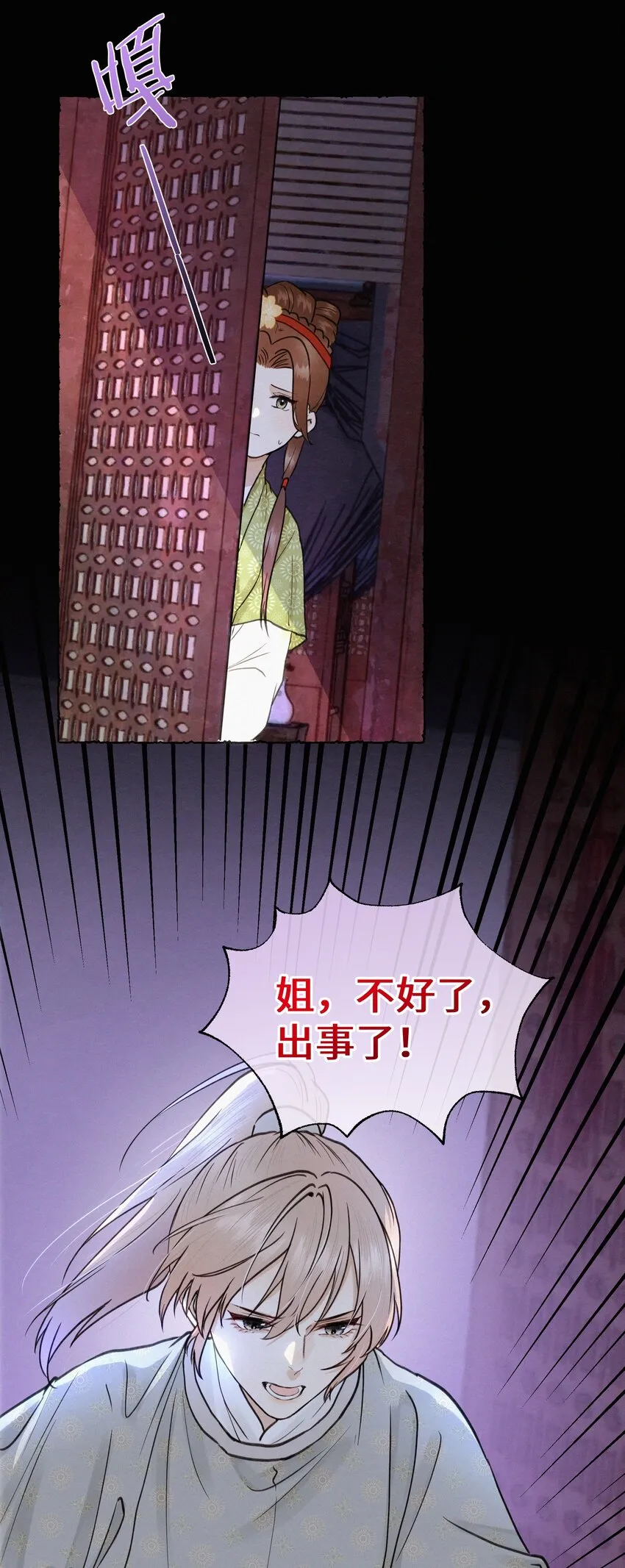 043 安心等归来 第15页