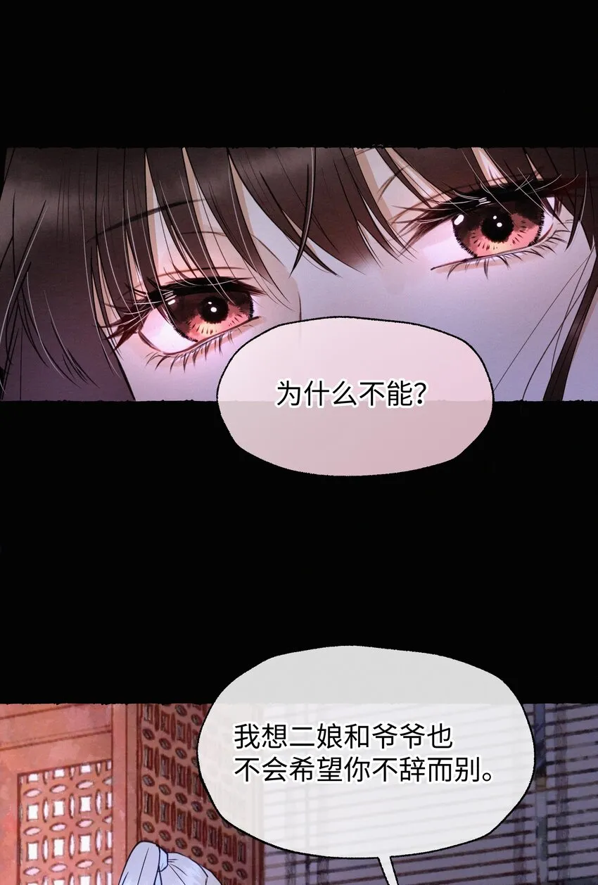043 安心等归来 第31页
