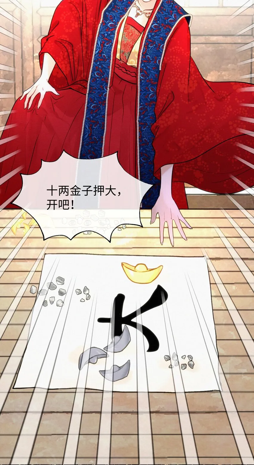 完结 大喜日子 第36页