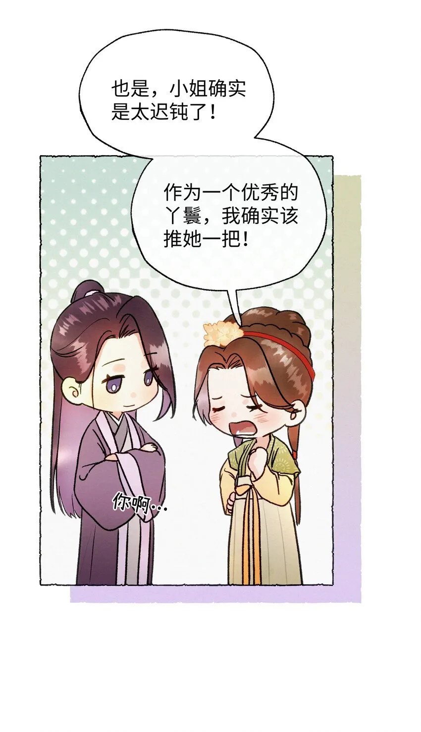 030 我会为了你 第12页