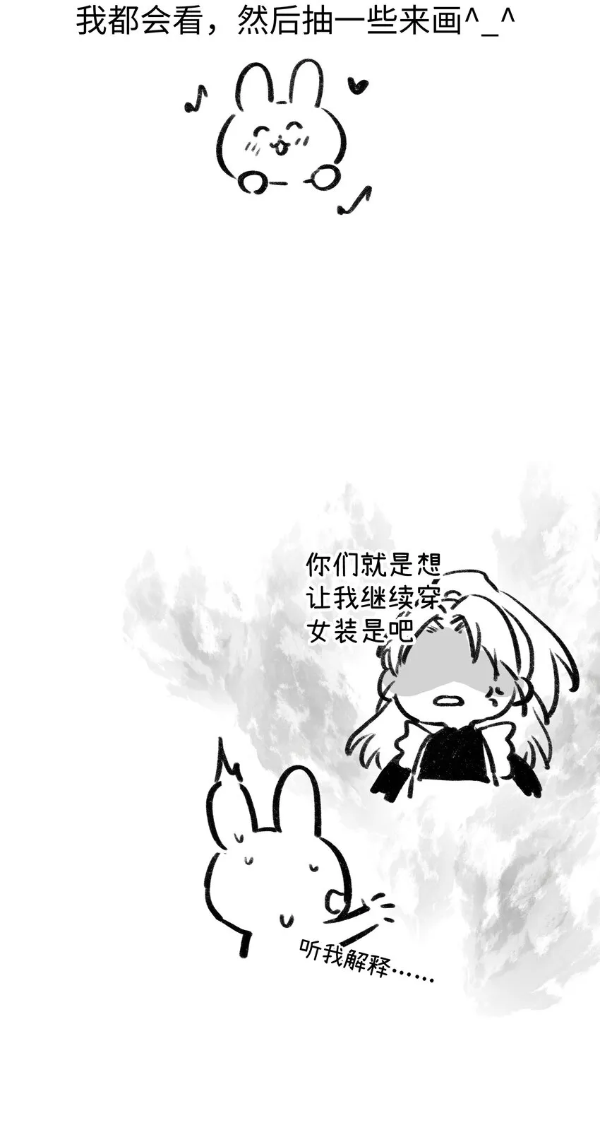 27 元宝，你能耐了你 第49页