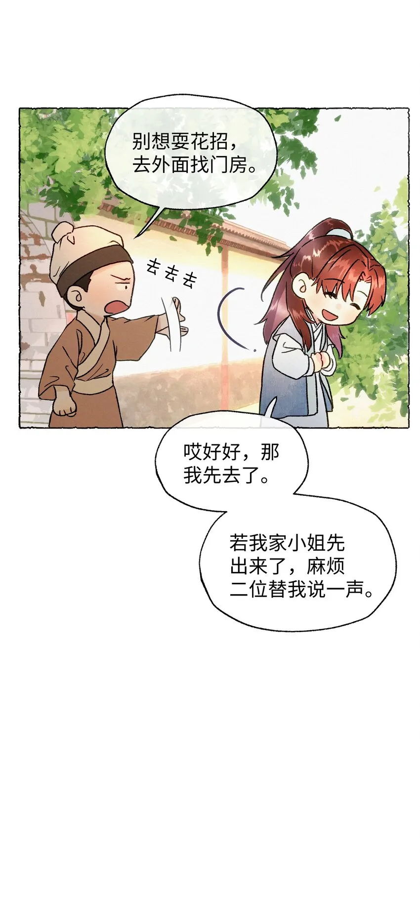 024 只叫了她一个人 第24页