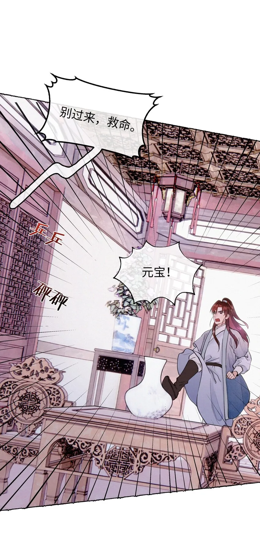 024 只叫了她一个人 第29页