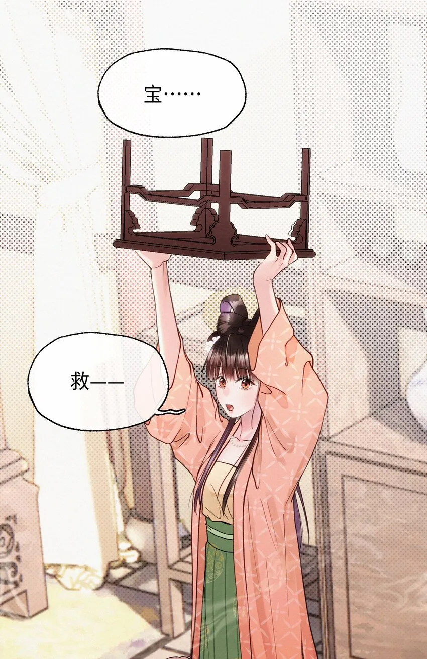 024 只叫了她一个人 第31页
