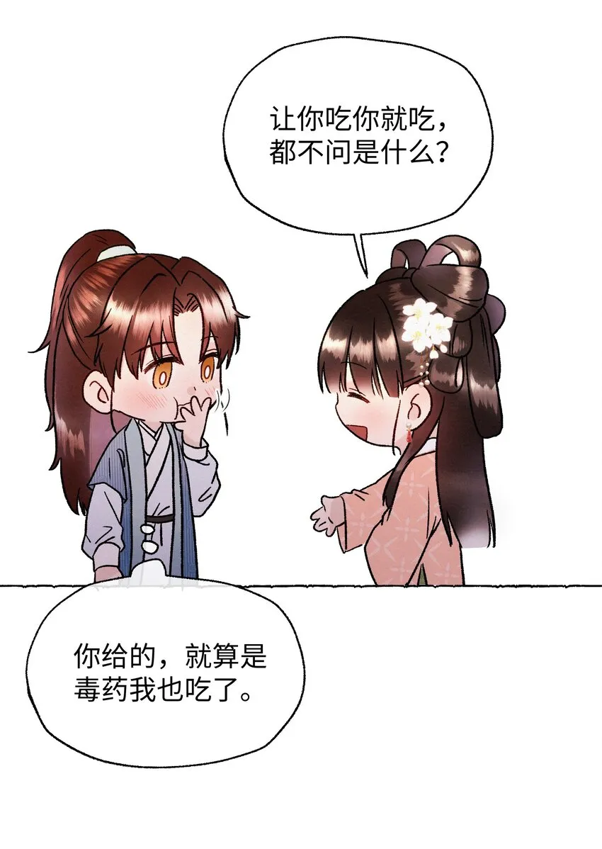 024 只叫了她一个人 第36页