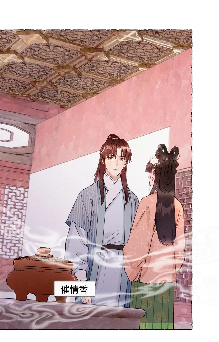 024 只叫了她一个人 第37页