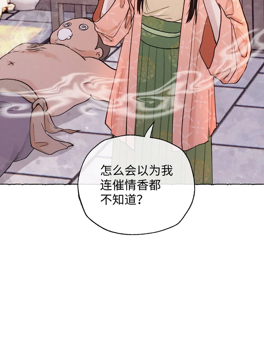 024 只叫了她一个人 第40页